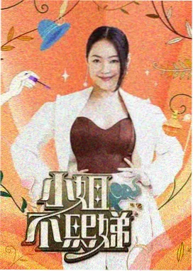 幕间访谈剧目卡片封面